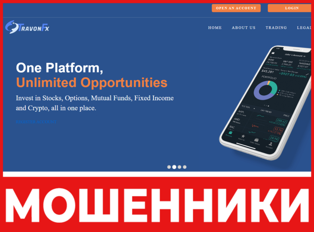 TravonFx лицевая сторона скрин