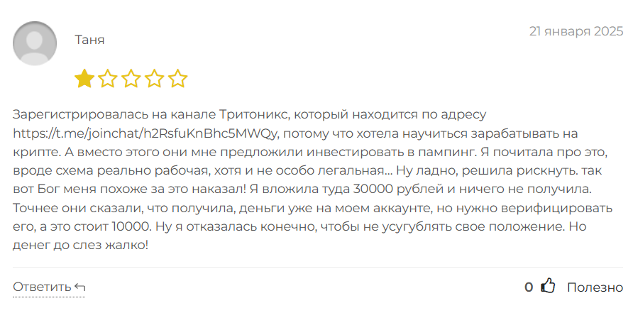 Tritonix_1 скрин