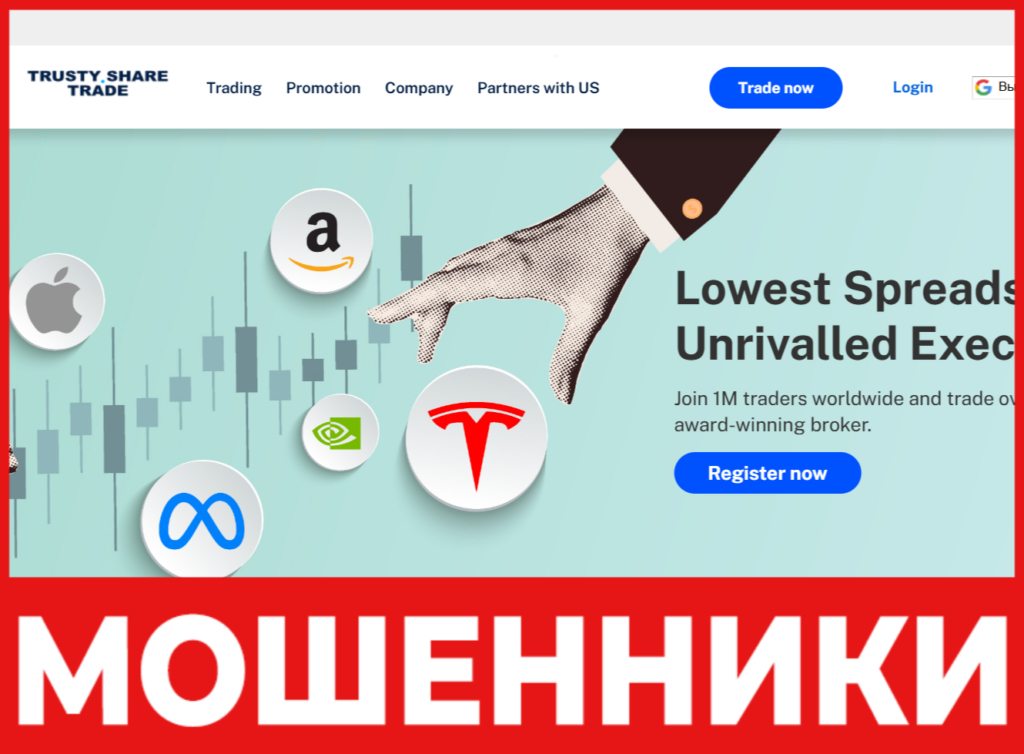 Trusty Share Trade лицевая сторона скрин