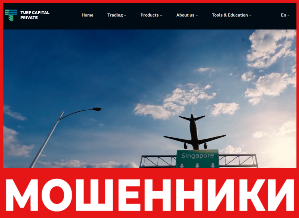 Turf Capital Private LTD лицевая сторона скрин