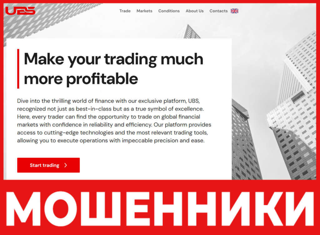 UBS Club лицевая сторона скрин