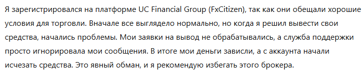 UC Financial Group 3 скрин