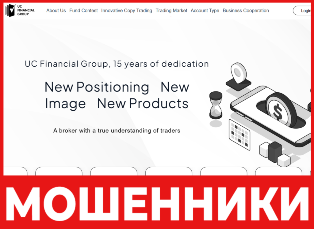 UC Financial Group лицевая сторона скрин