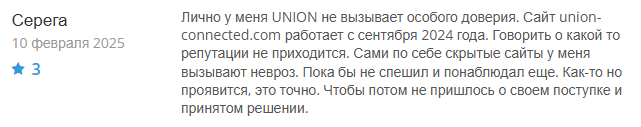 UNION 3 скрин