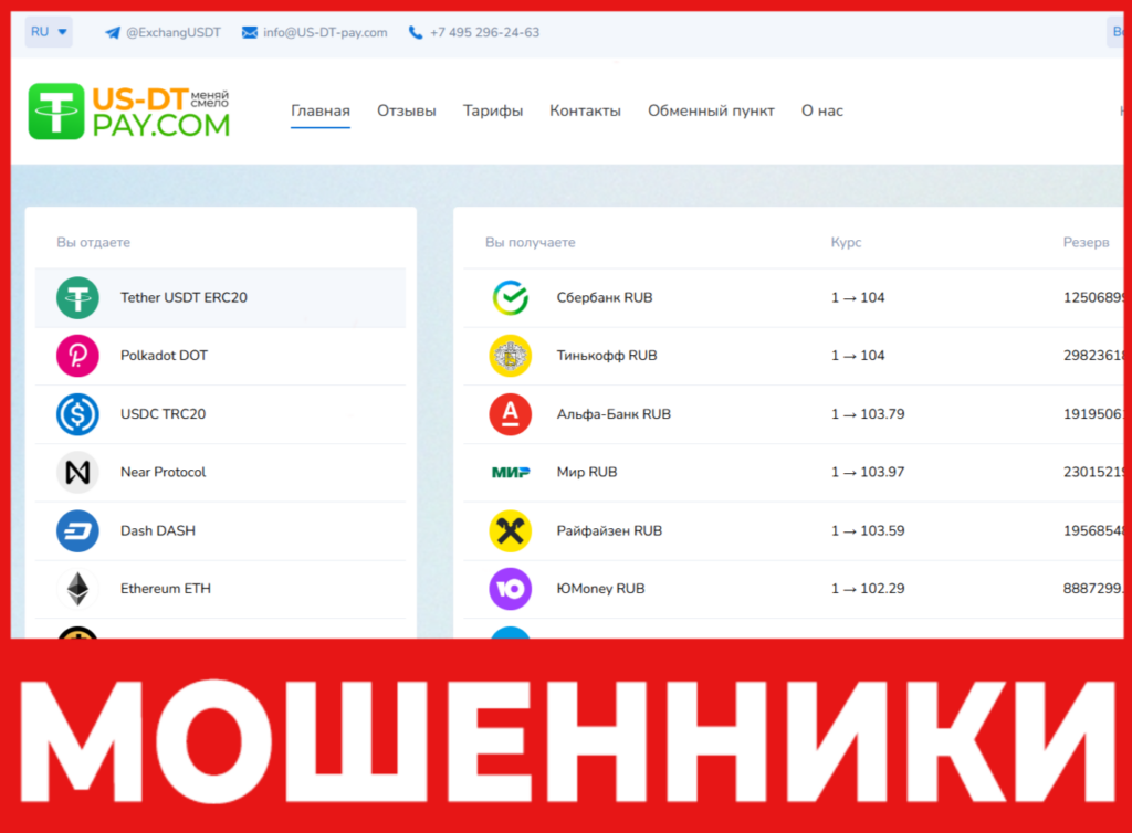 US-DT-pay лицевая сторона скрин
