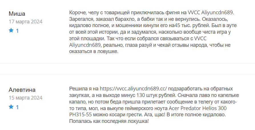 VVCC Aliyuncdn689_1 скрин