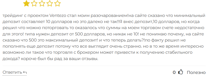 Ventezo 3 скрин