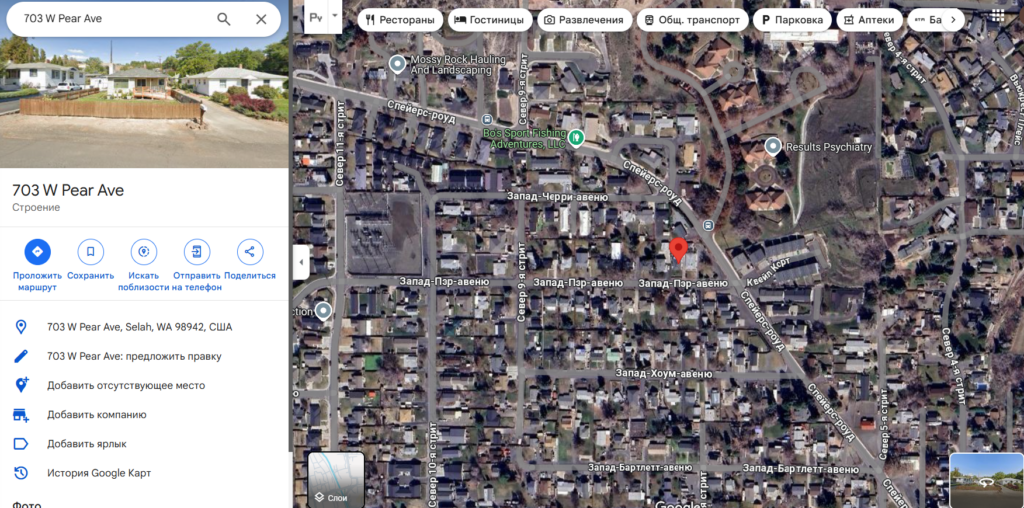 Veproin 1 скрин