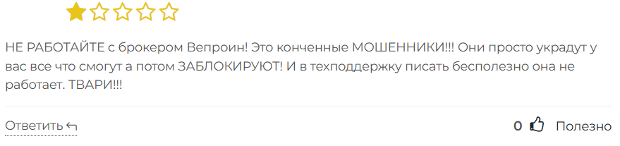 Veproin 3 скрин