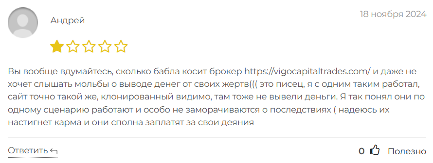 Vigo Capital Trades 3 скрин