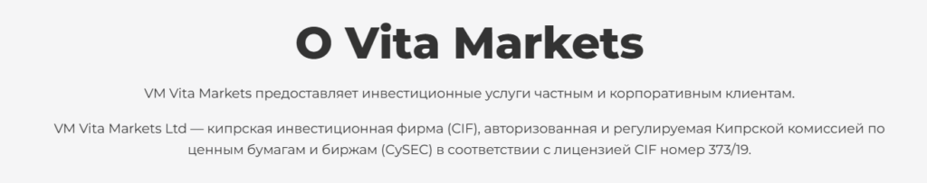 Vita Markets 1 скрин