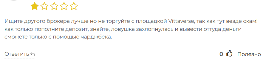 Vittaverse 3 скрин