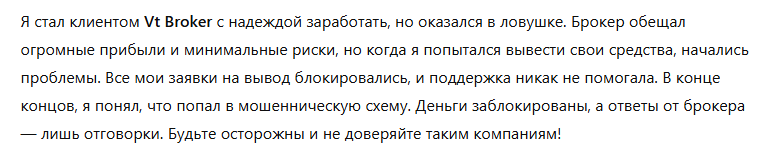 Vt Broker 3 скрин