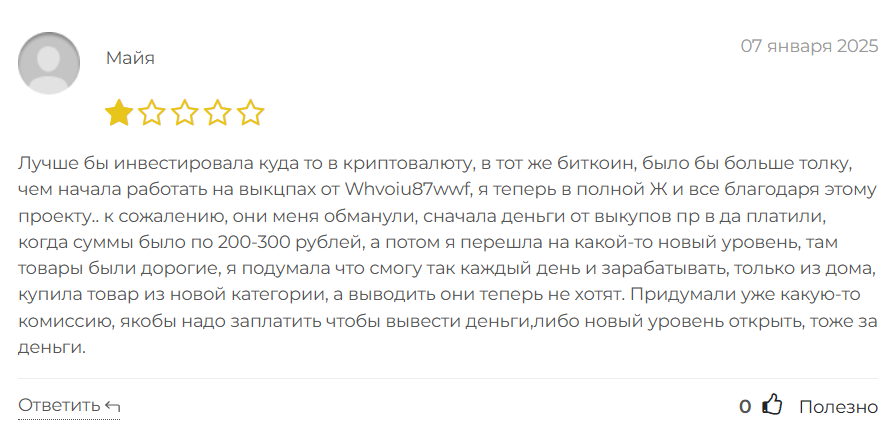 Whvoiu87wwf_1 скрин