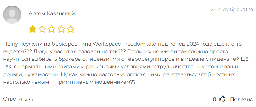 Workspace Freedomfxltd 3 скрин