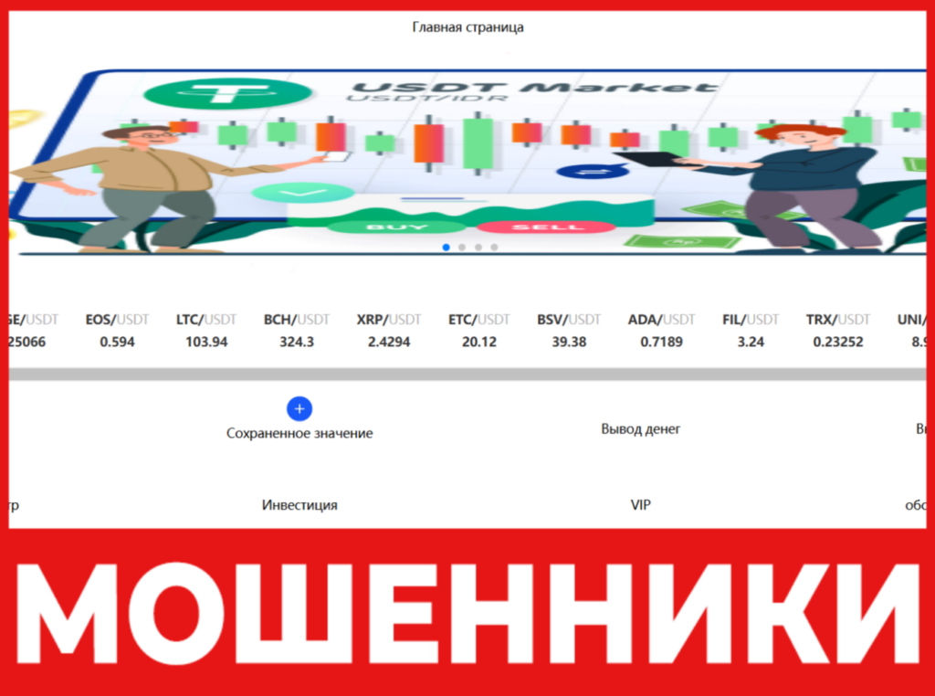 Wzyjl лицевяа сторона скрин