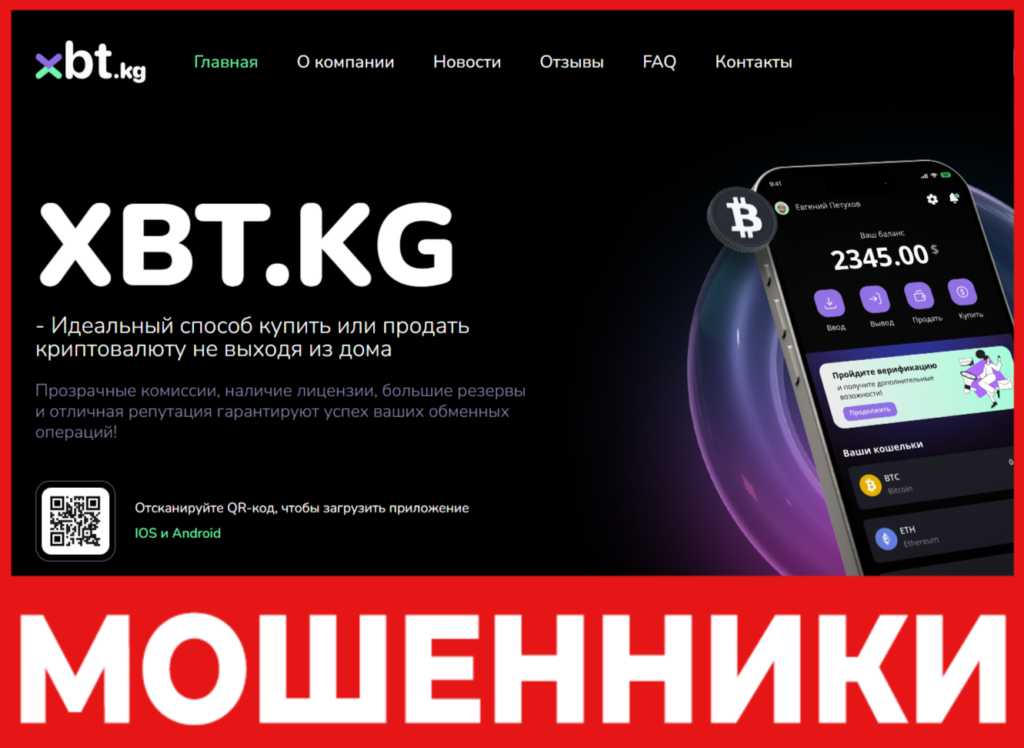 XBT лицевая сторона скрин