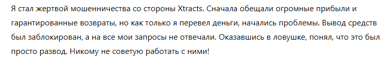 Xtracts 3 скрин