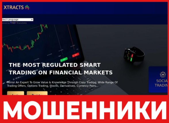 Xtracts 3 скрин