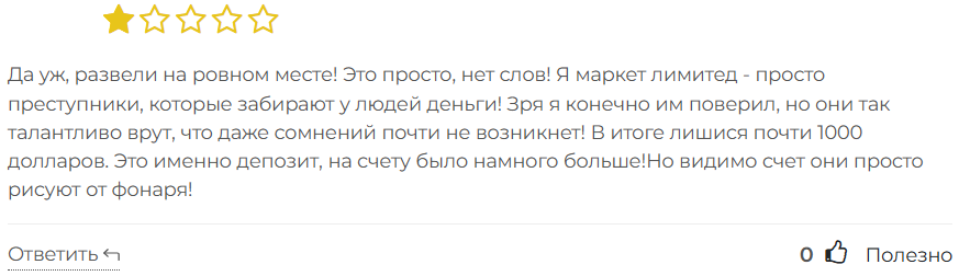 Ya Markets Limited 3 скрин