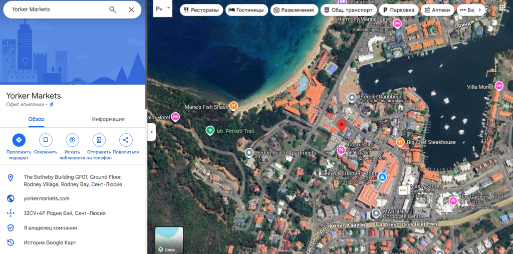 YorkerMarkets 1 скрин