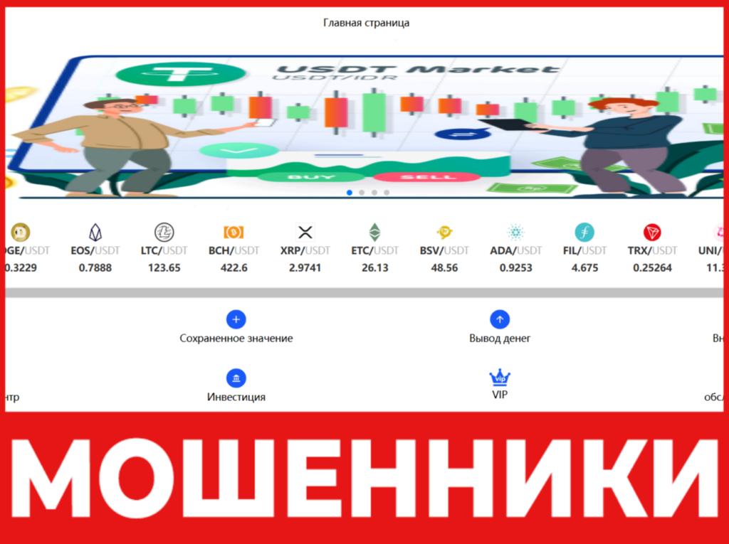 Ytokh лицевая сторона скрин