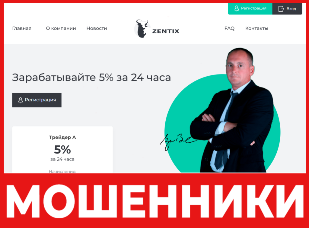 Zentix лицевая сторона скрин