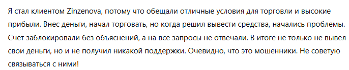 Zinzenova 3 скрин