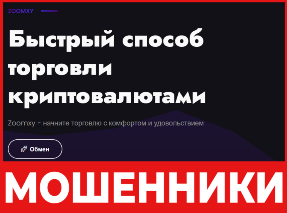 Zoomxy лицевая сторона скрин