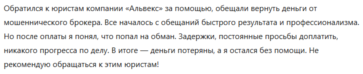 Альвекс 1 скрин