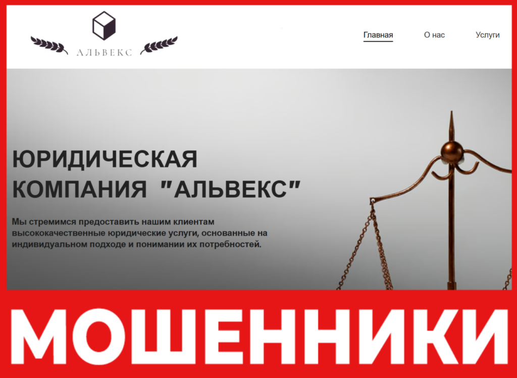 Альвекс лицевая сторона скрин