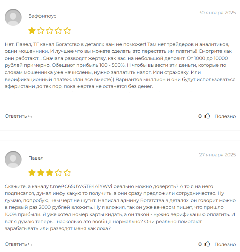 Богатство в деталях_1 скрин