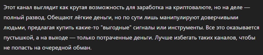 Мага про крипту_1 скрин