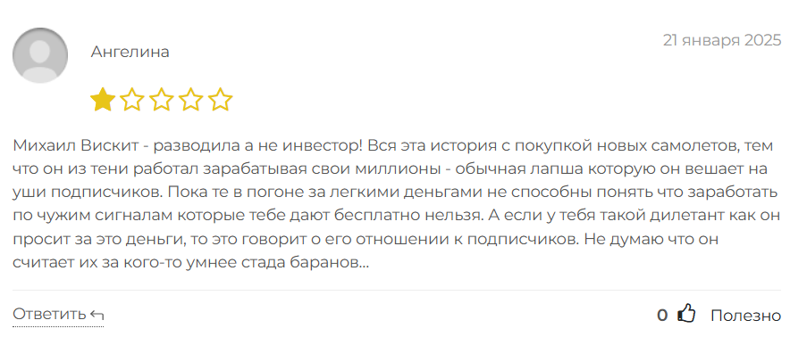 Михаил Вискит_1 скрин