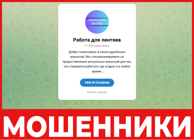 Работа для лентяев лицевая сторона скрин