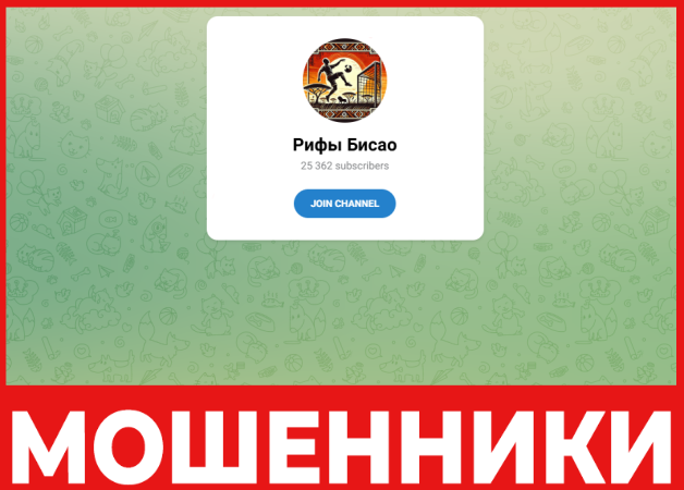 Рифы Бисао лицевая сторона скрин