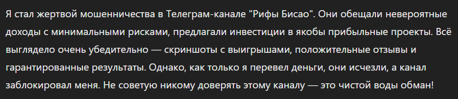 Рифы Бисао_1 скрин