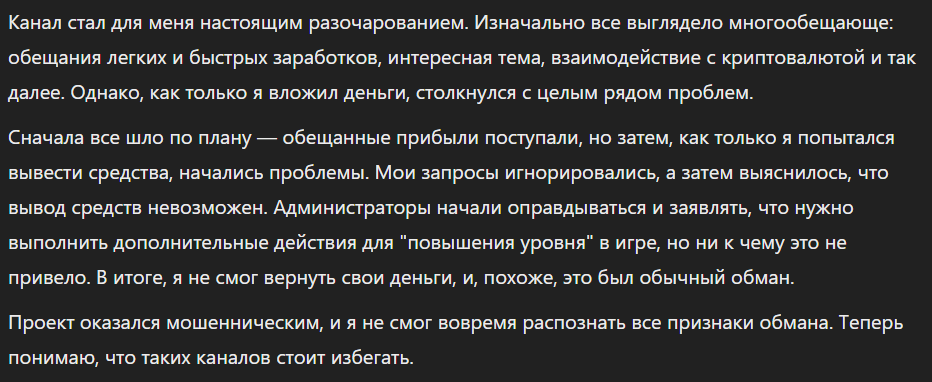 Терасс Звезд_1 скрин