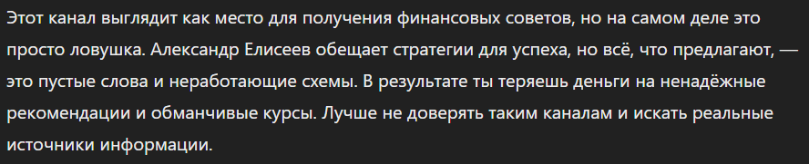 Фининди Александр Елисеев_1 скрин