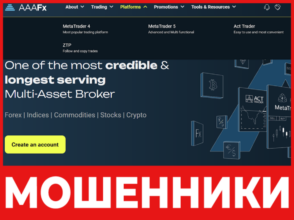 Aaafx лицевая сторона скрин