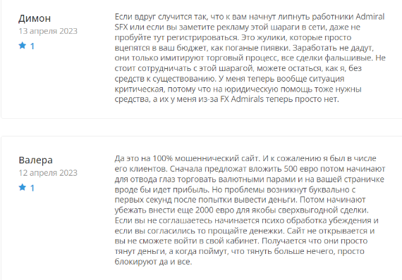 Admiralsfx 2 скрин