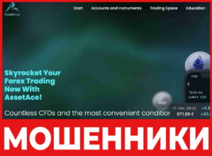 Asset Ace лицевая сторона скрин