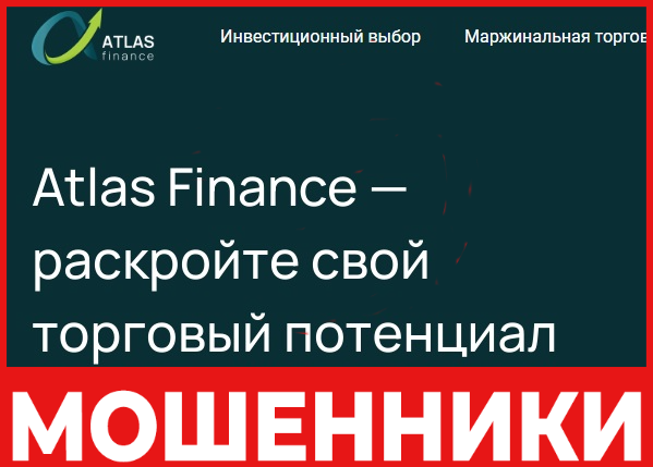 Atlas Finance лицевая сторона скрин