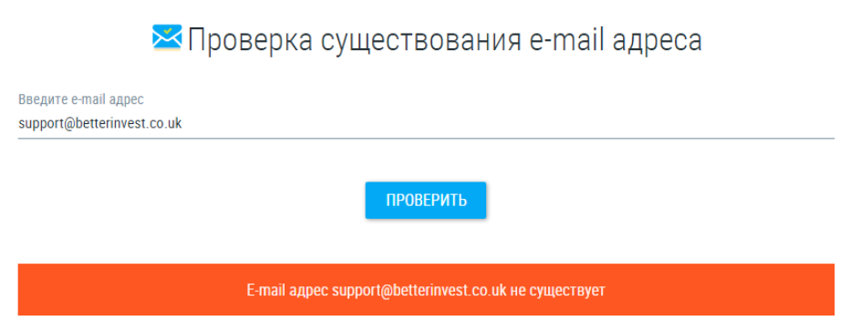 Better Invest 1 скрин