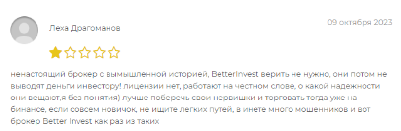 Better Invest 2 скрин