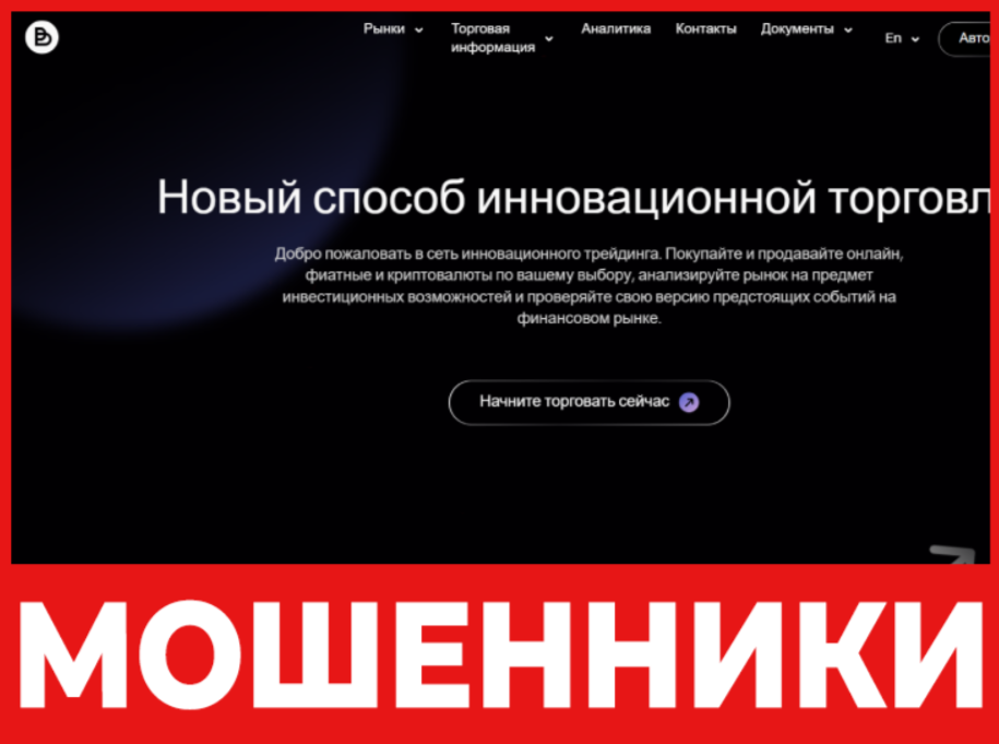 Broker GmBh лицевая сторона скрин