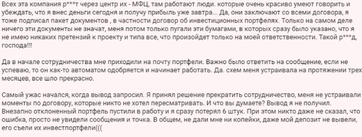 Global FX 1 скрин