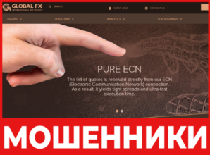 Global FX лицевая сторона скрин