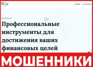 IkInvest лицевая сторона скрин