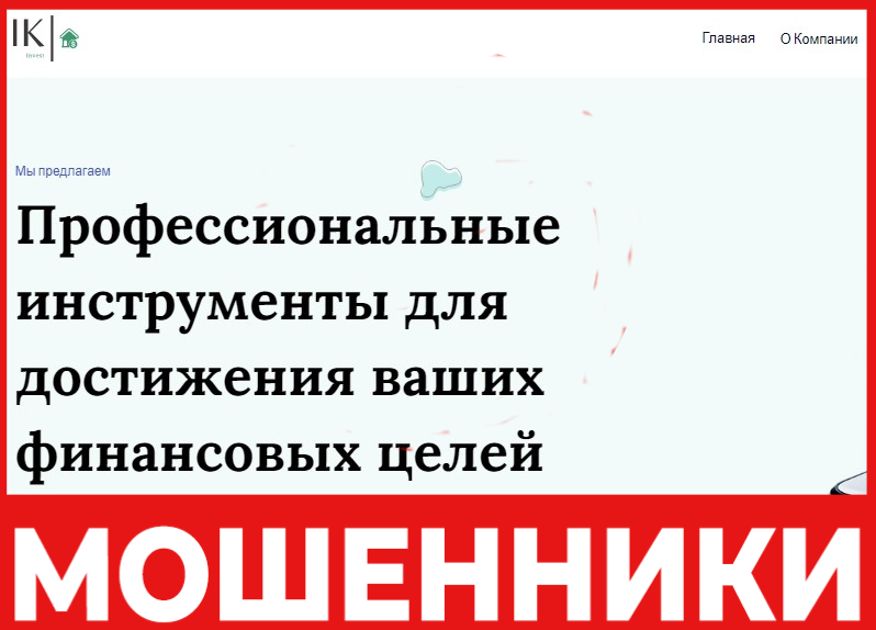 IkInvest лицевая сторона скрин